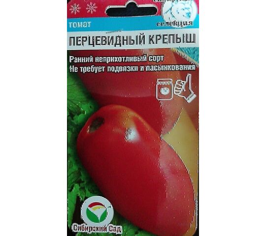 Перцевидный крепыш